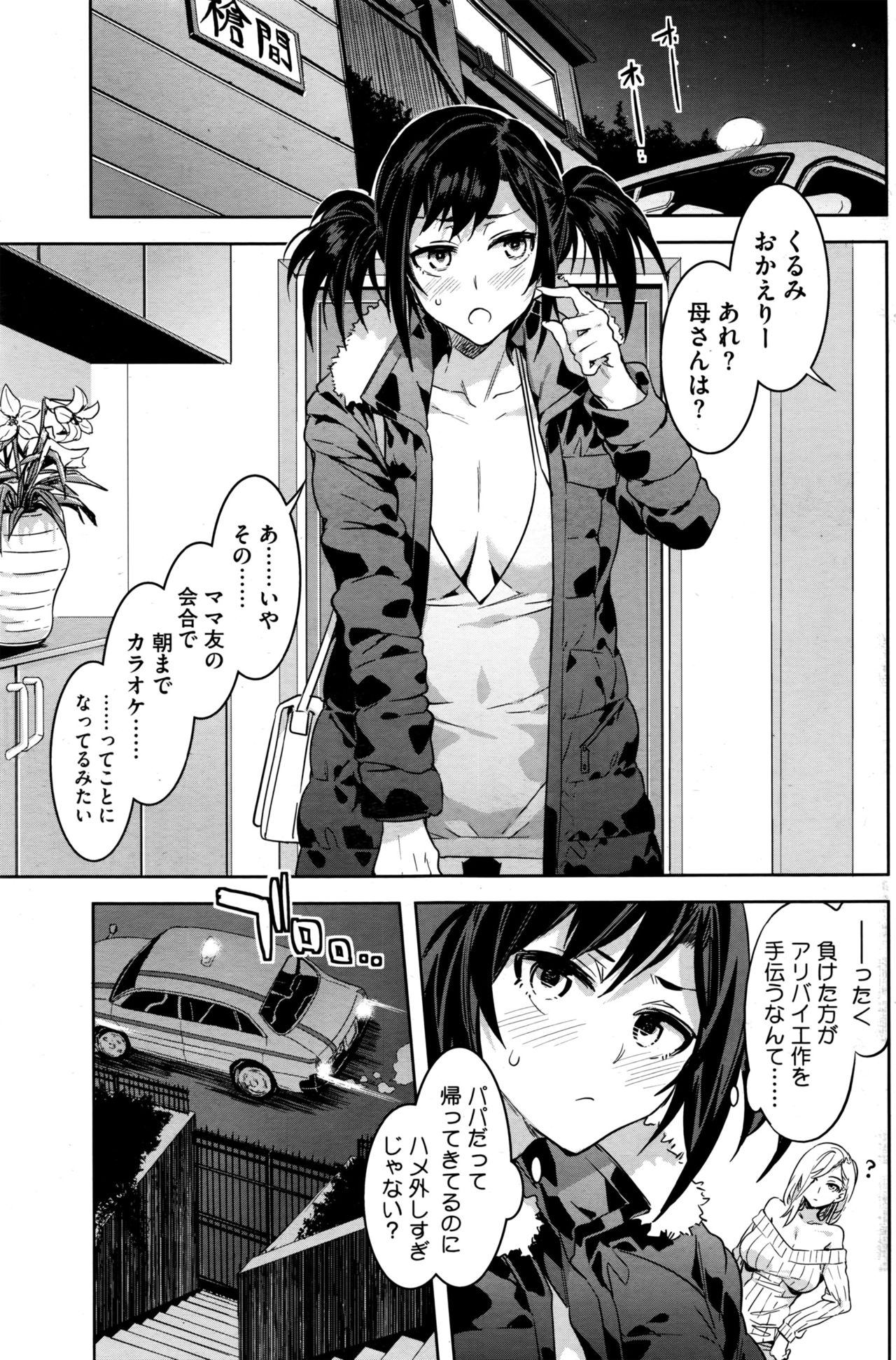 COMIC HOTMILK 濃いめ Vol.1