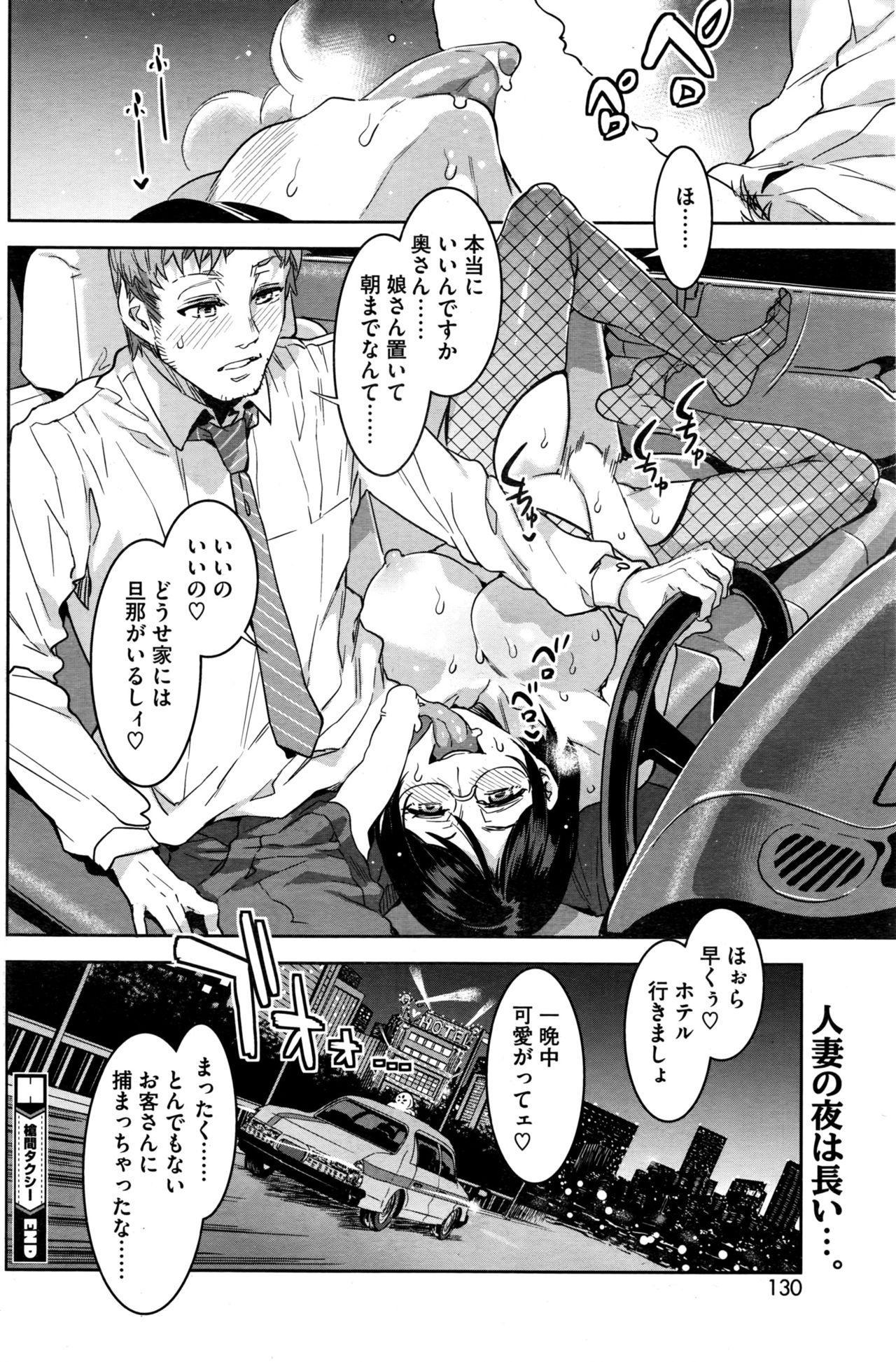 COMIC HOTMILK 濃いめ Vol.1