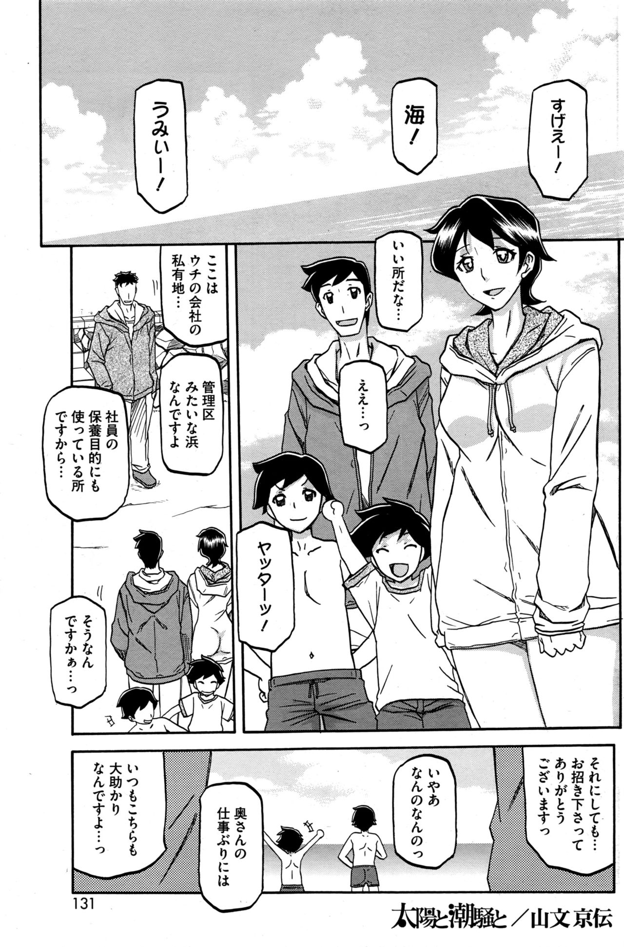 COMIC HOTMILK 濃いめ Vol.1