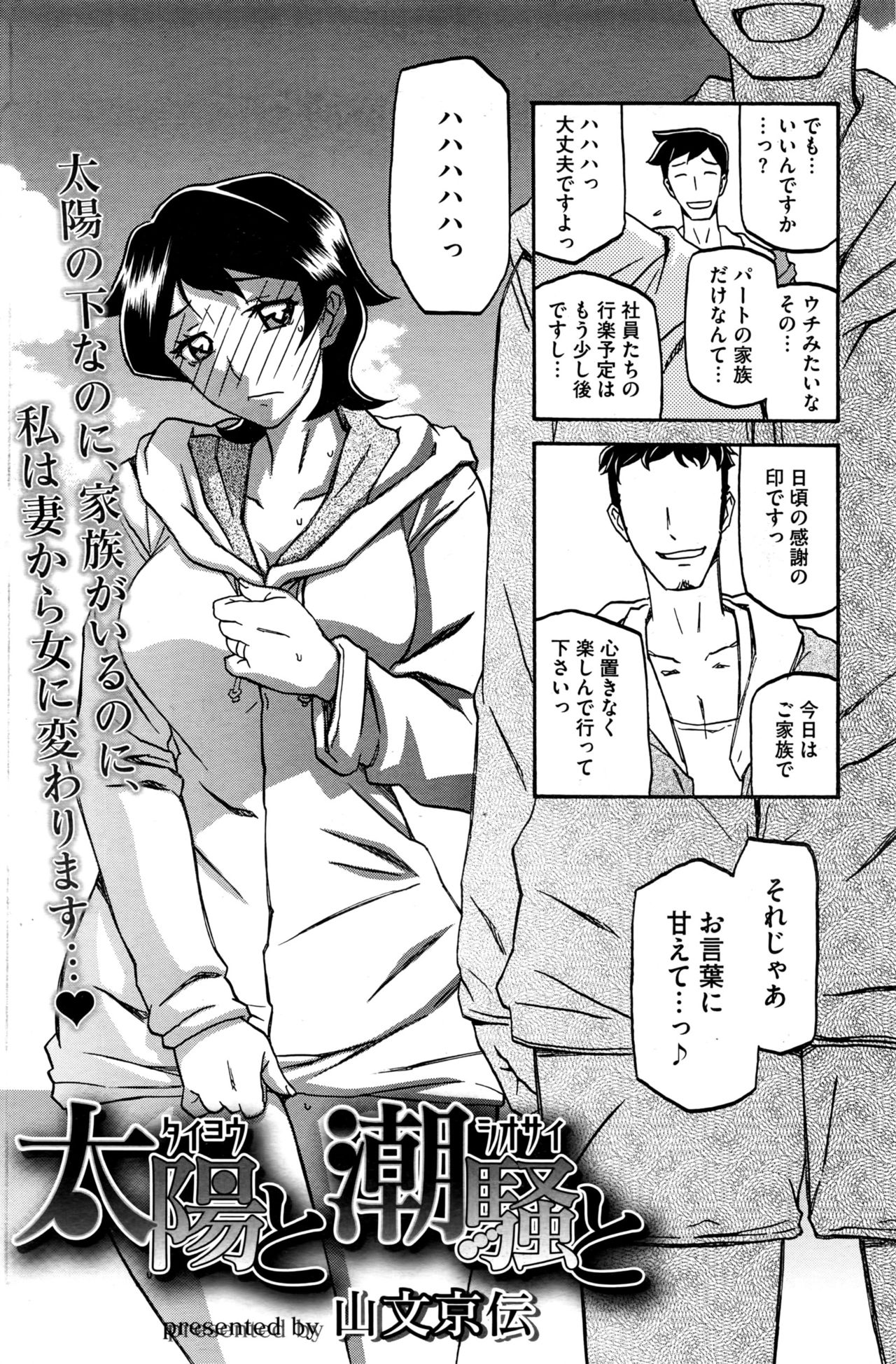 COMIC HOTMILK 濃いめ Vol.1