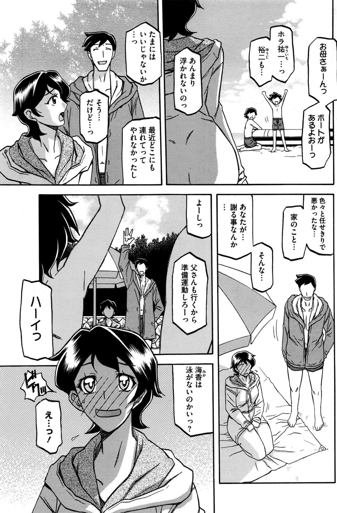 COMIC HOTMILK 濃いめ Vol.1