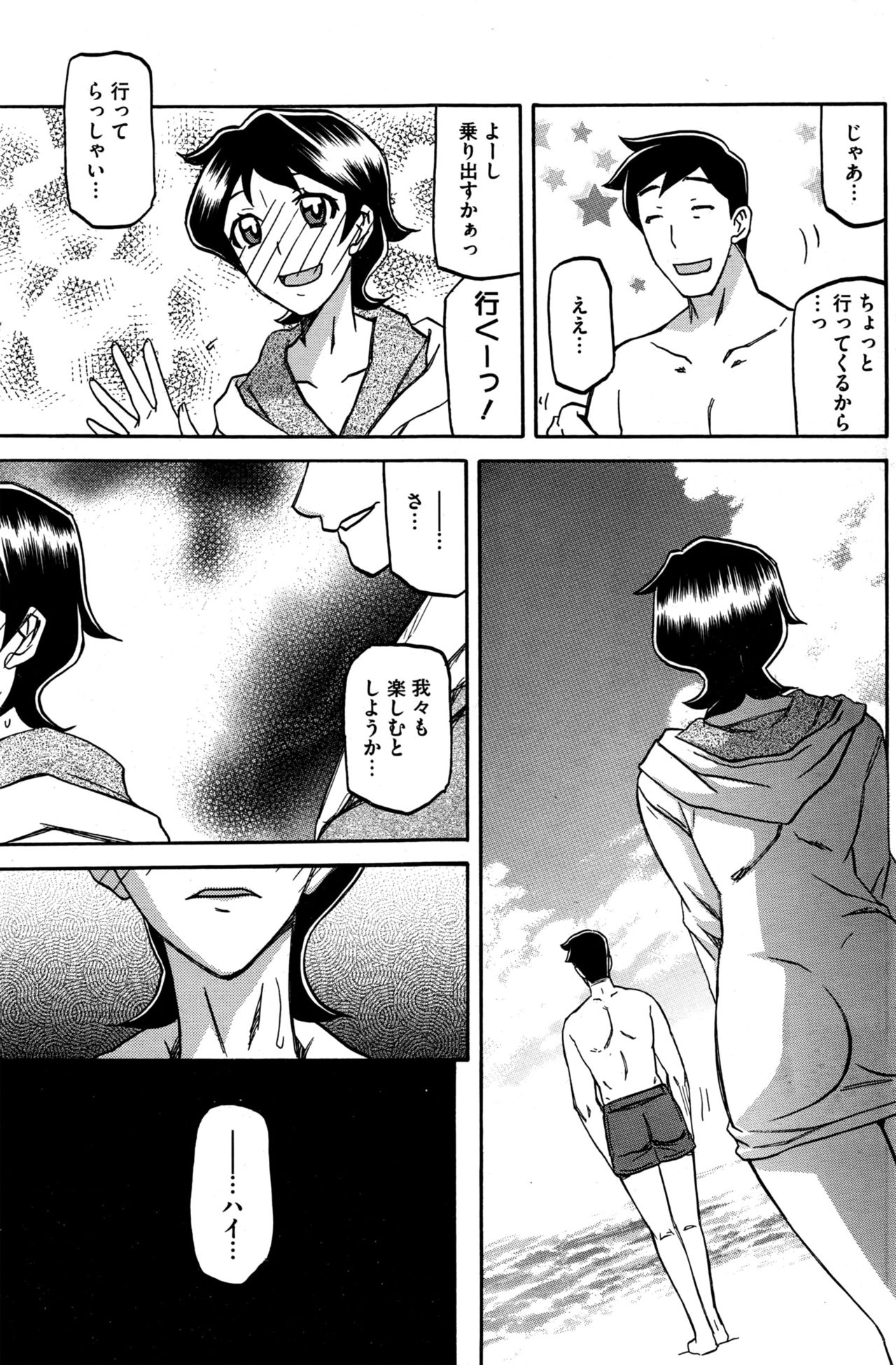 COMIC HOTMILK 濃いめ Vol.1