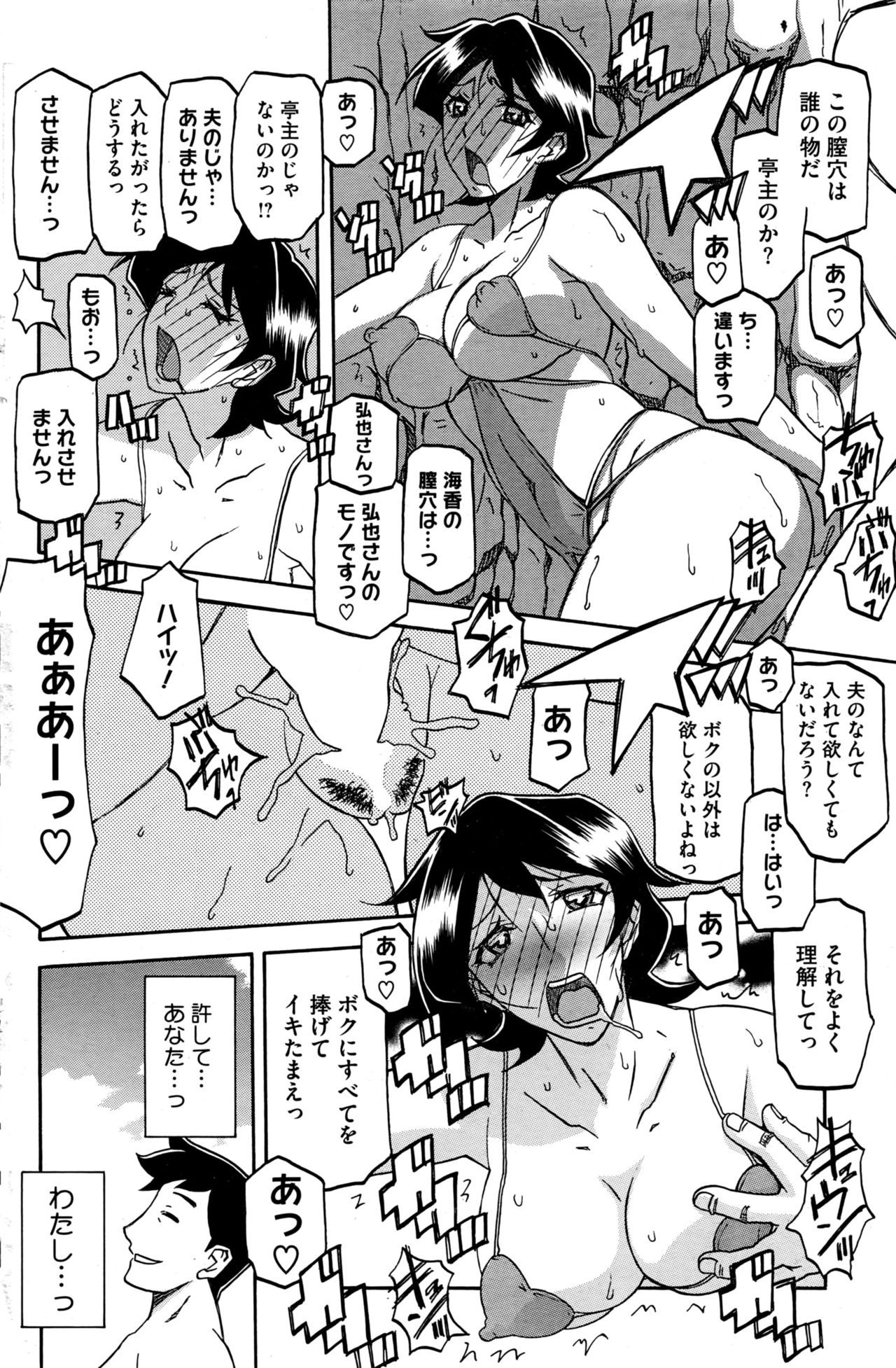 COMIC HOTMILK 濃いめ Vol.1