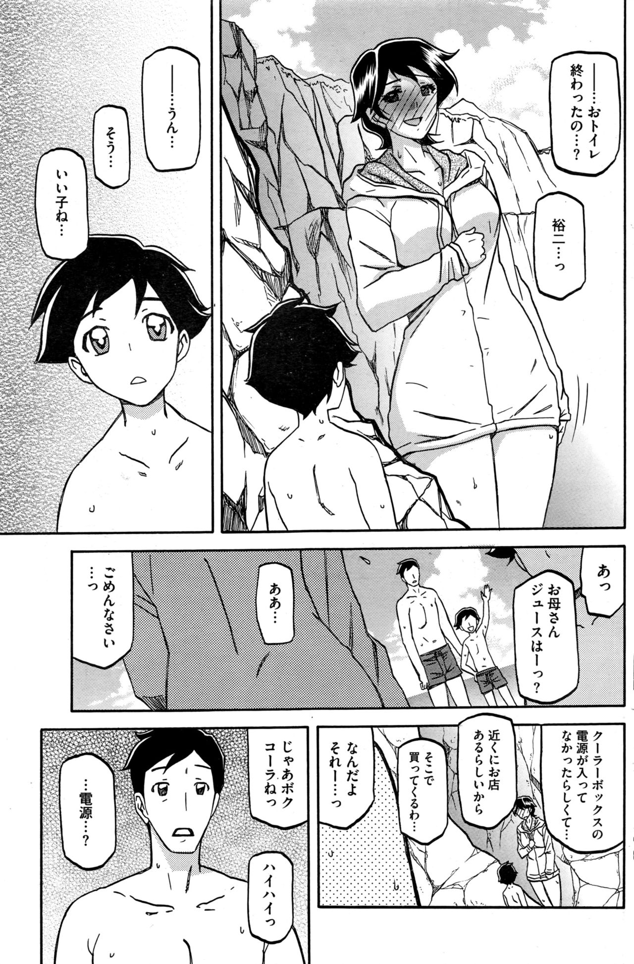 COMIC HOTMILK 濃いめ Vol.1