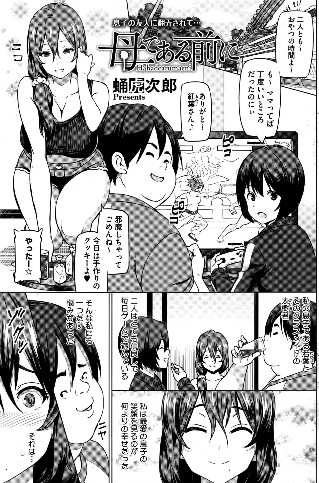 COMIC HOTMILK 濃いめ Vol.1