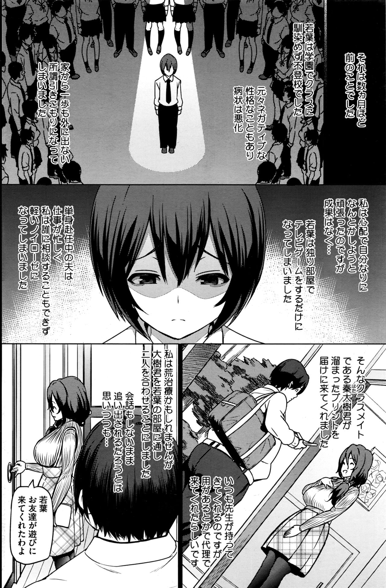 COMIC HOTMILK 濃いめ Vol.1