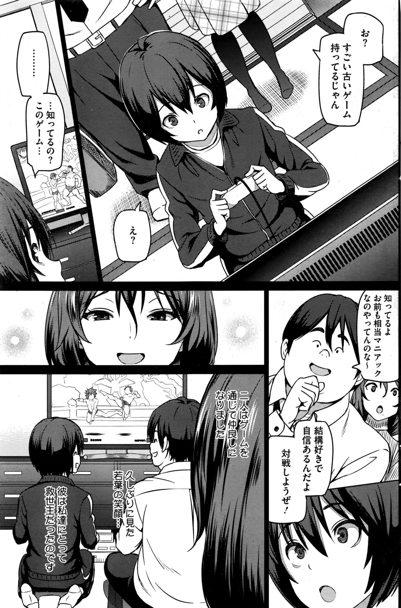 COMIC HOTMILK 濃いめ Vol.1