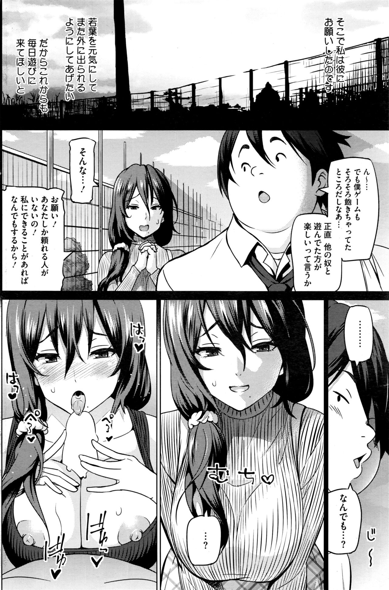 COMIC HOTMILK 濃いめ Vol.1