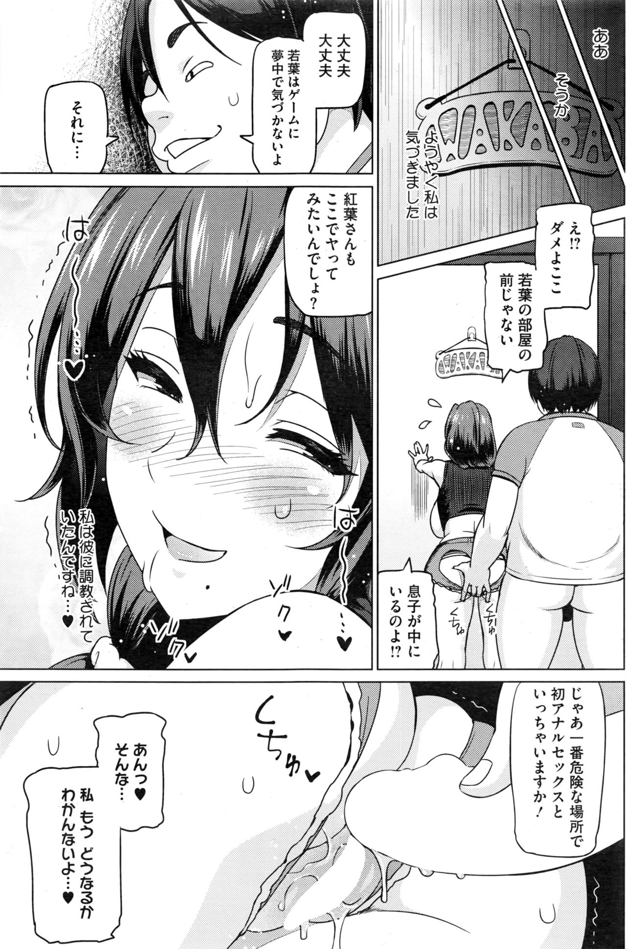 COMIC HOTMILK 濃いめ Vol.1