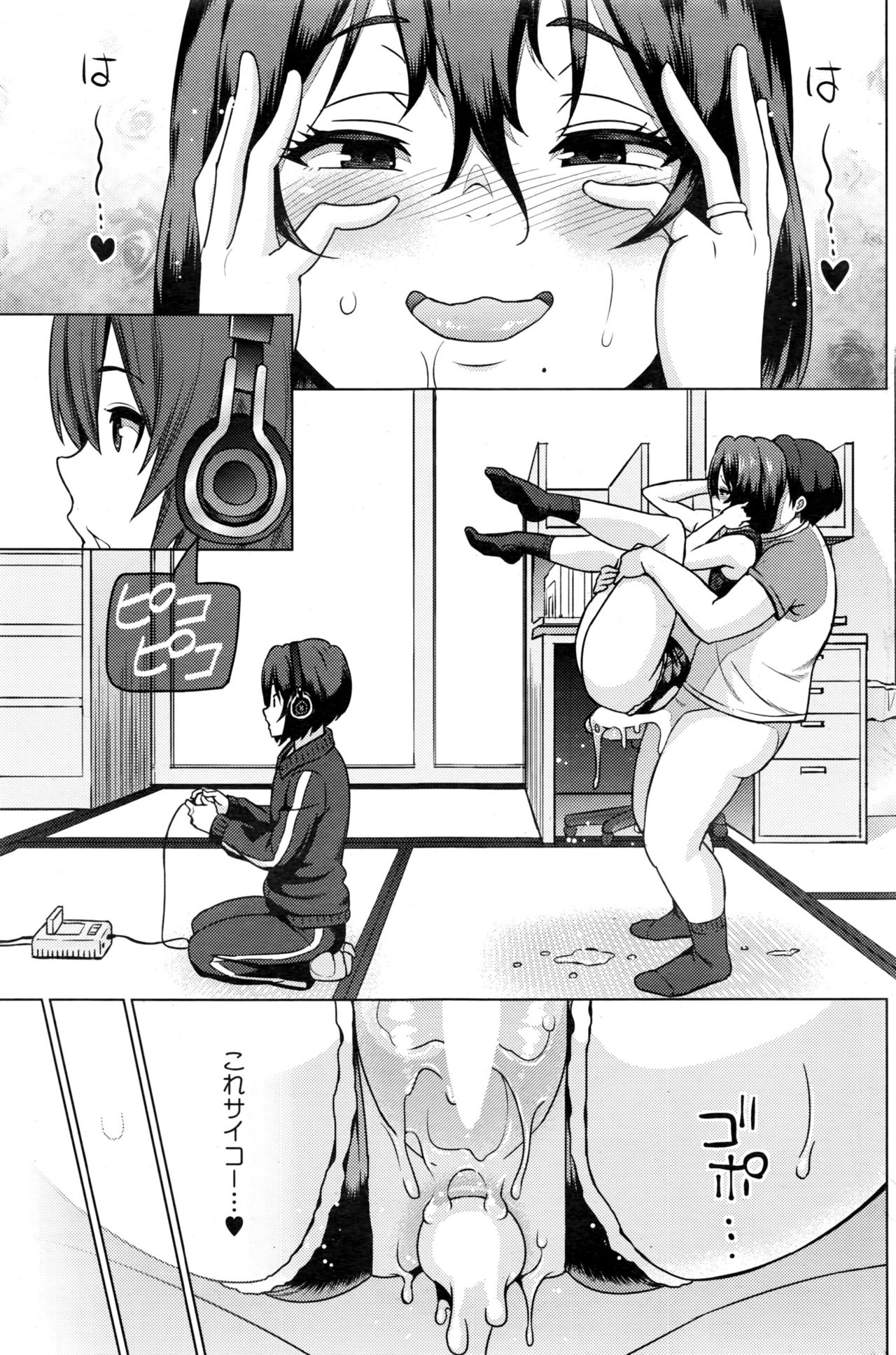 COMIC HOTMILK 濃いめ Vol.1