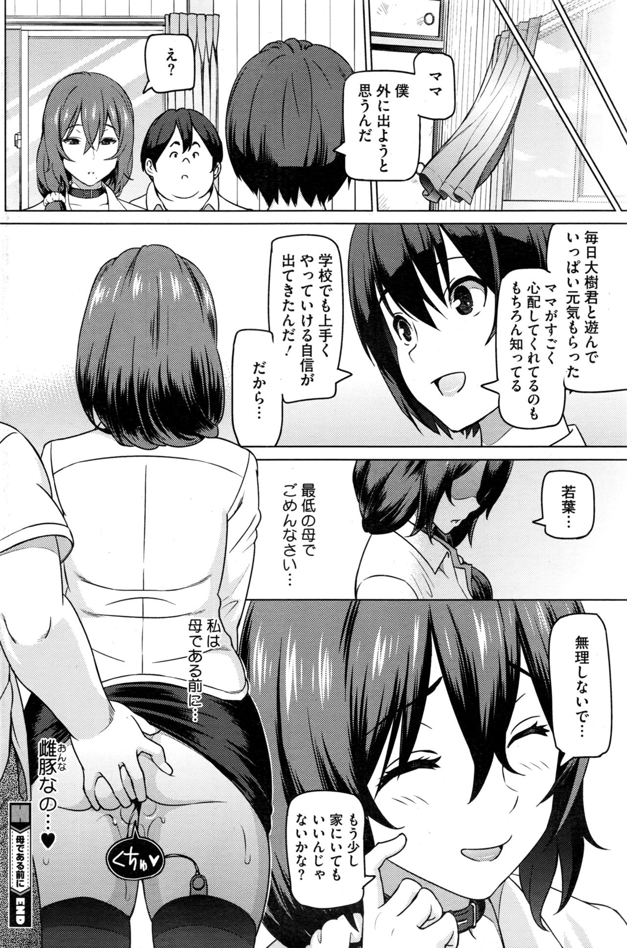 COMIC HOTMILK 濃いめ Vol.1