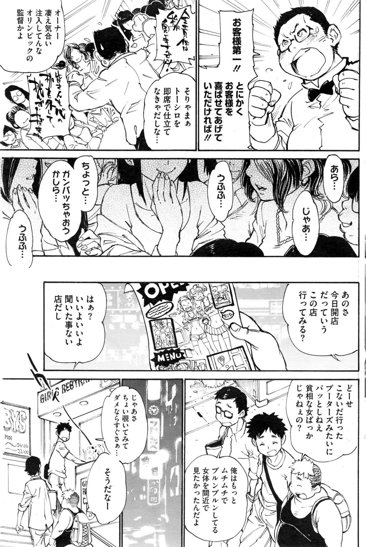 COMIC HOTMILK 濃いめ Vol.1