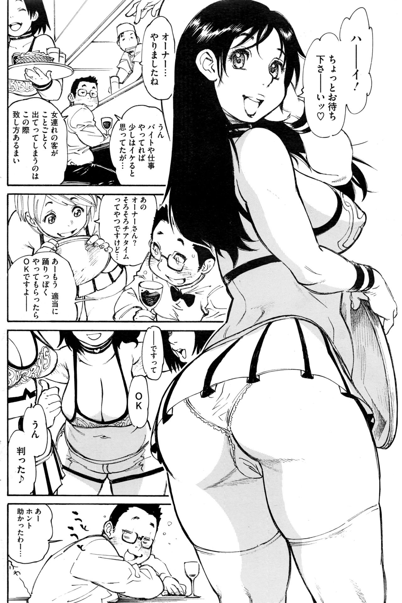 COMIC HOTMILK 濃いめ Vol.1