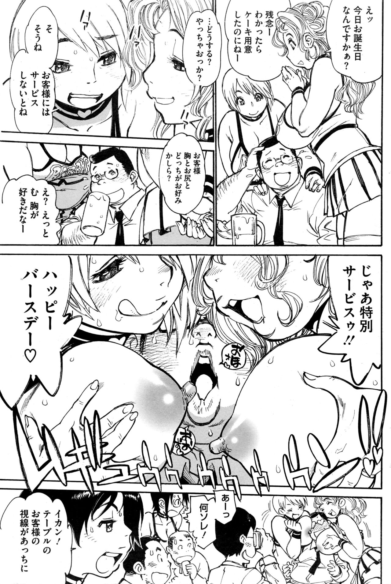 COMIC HOTMILK 濃いめ Vol.1