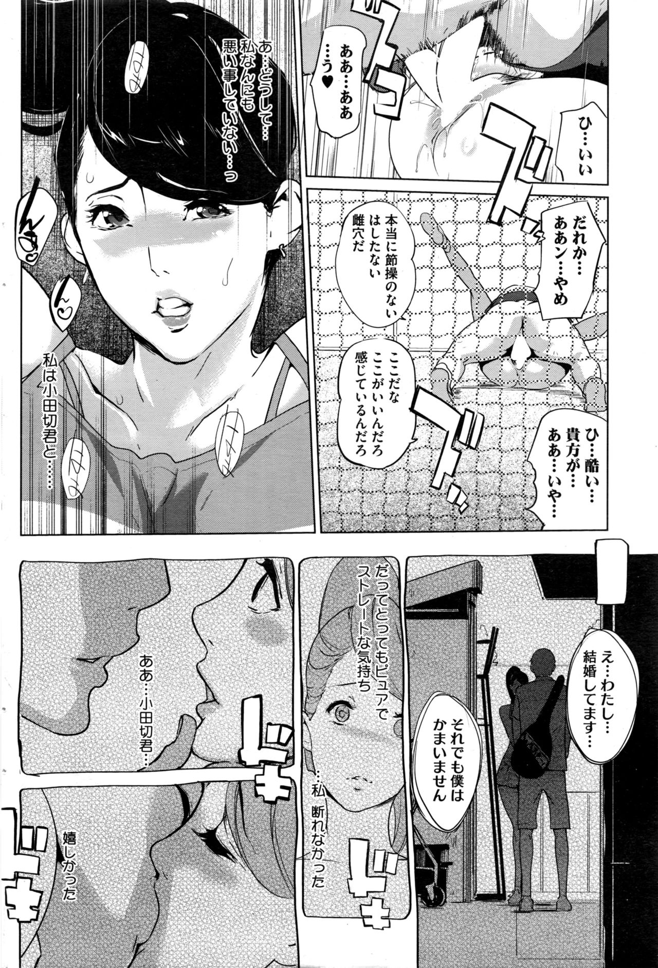 COMIC HOTMILK 濃いめ Vol.1