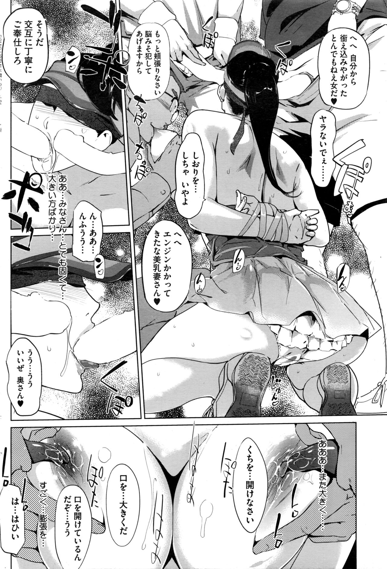 COMIC HOTMILK 濃いめ Vol.1