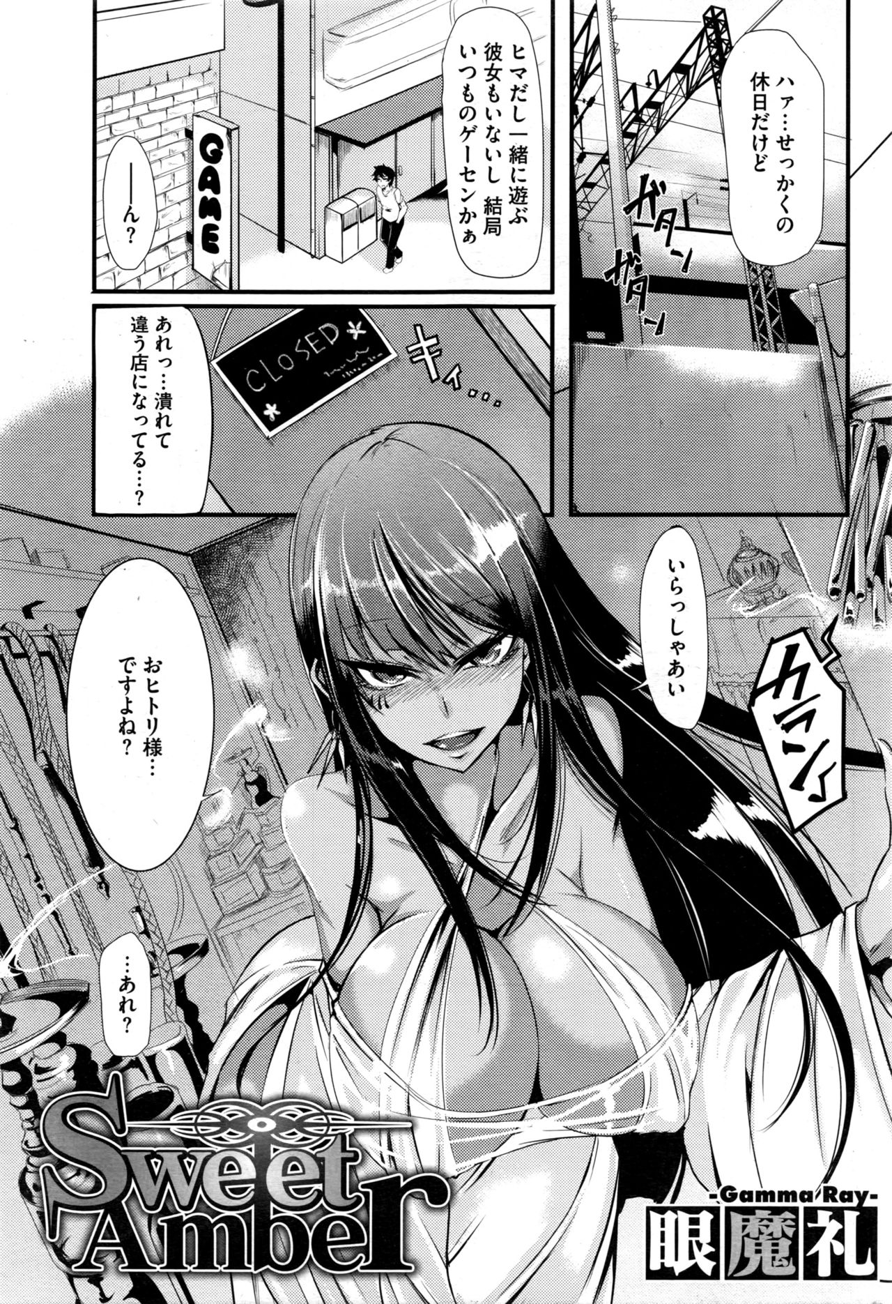 COMIC HOTMILK 濃いめ Vol.1