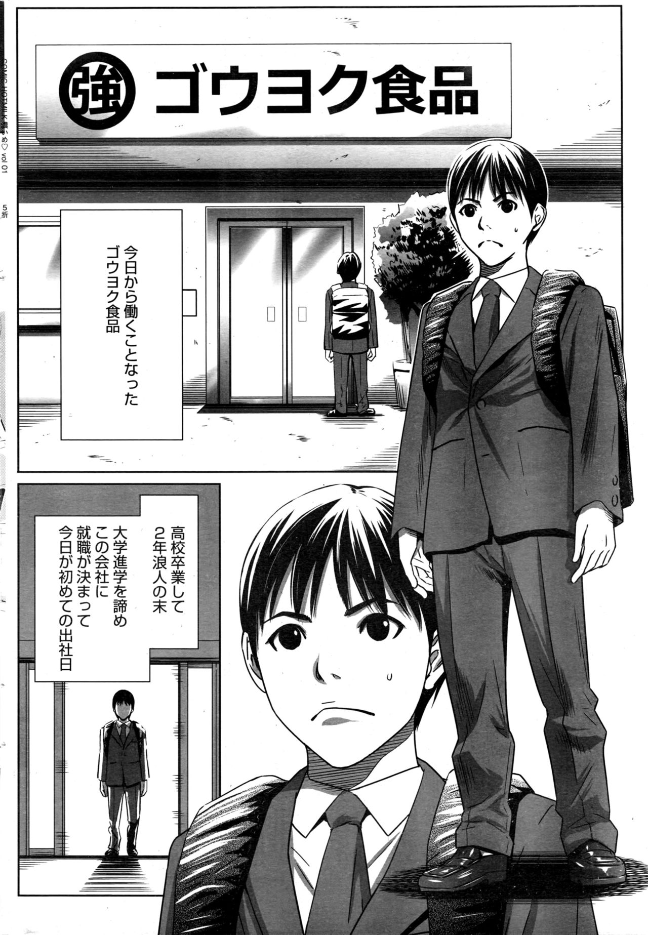 COMIC HOTMILK 濃いめ Vol.1