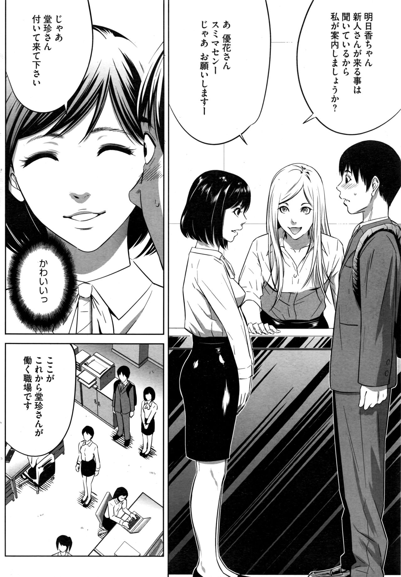 COMIC HOTMILK 濃いめ Vol.1