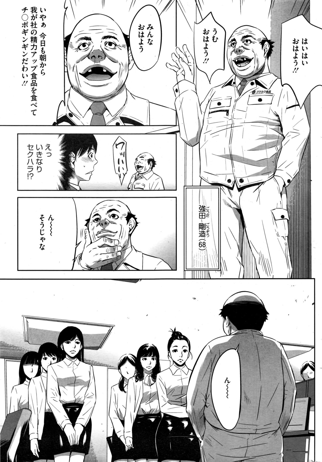 COMIC HOTMILK 濃いめ Vol.1