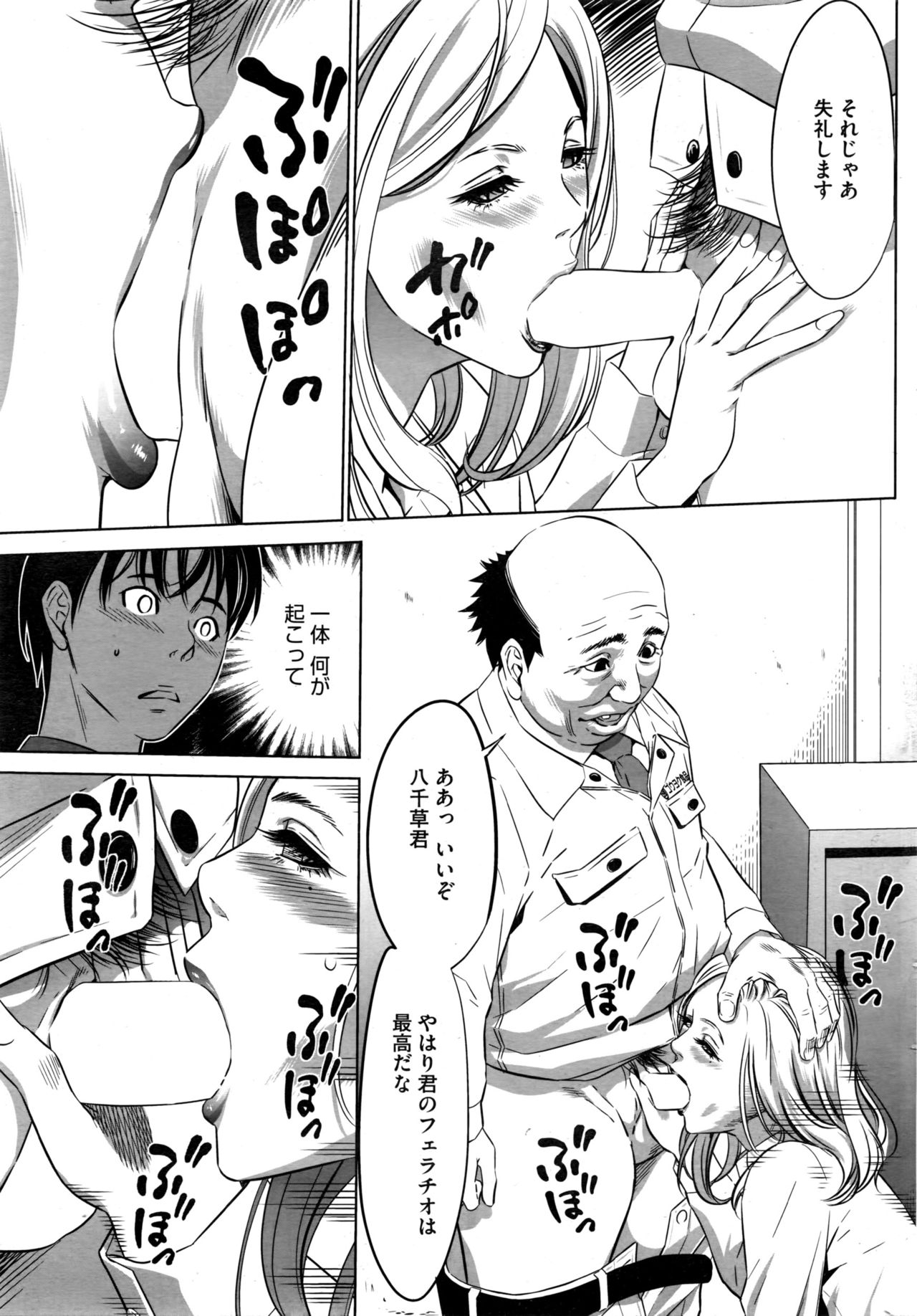 COMIC HOTMILK 濃いめ Vol.1