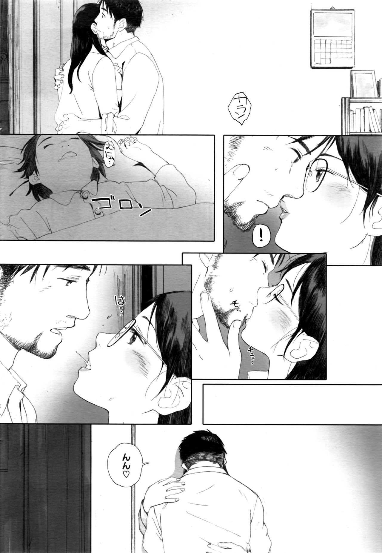 COMIC HOTMILK 濃いめ Vol.1