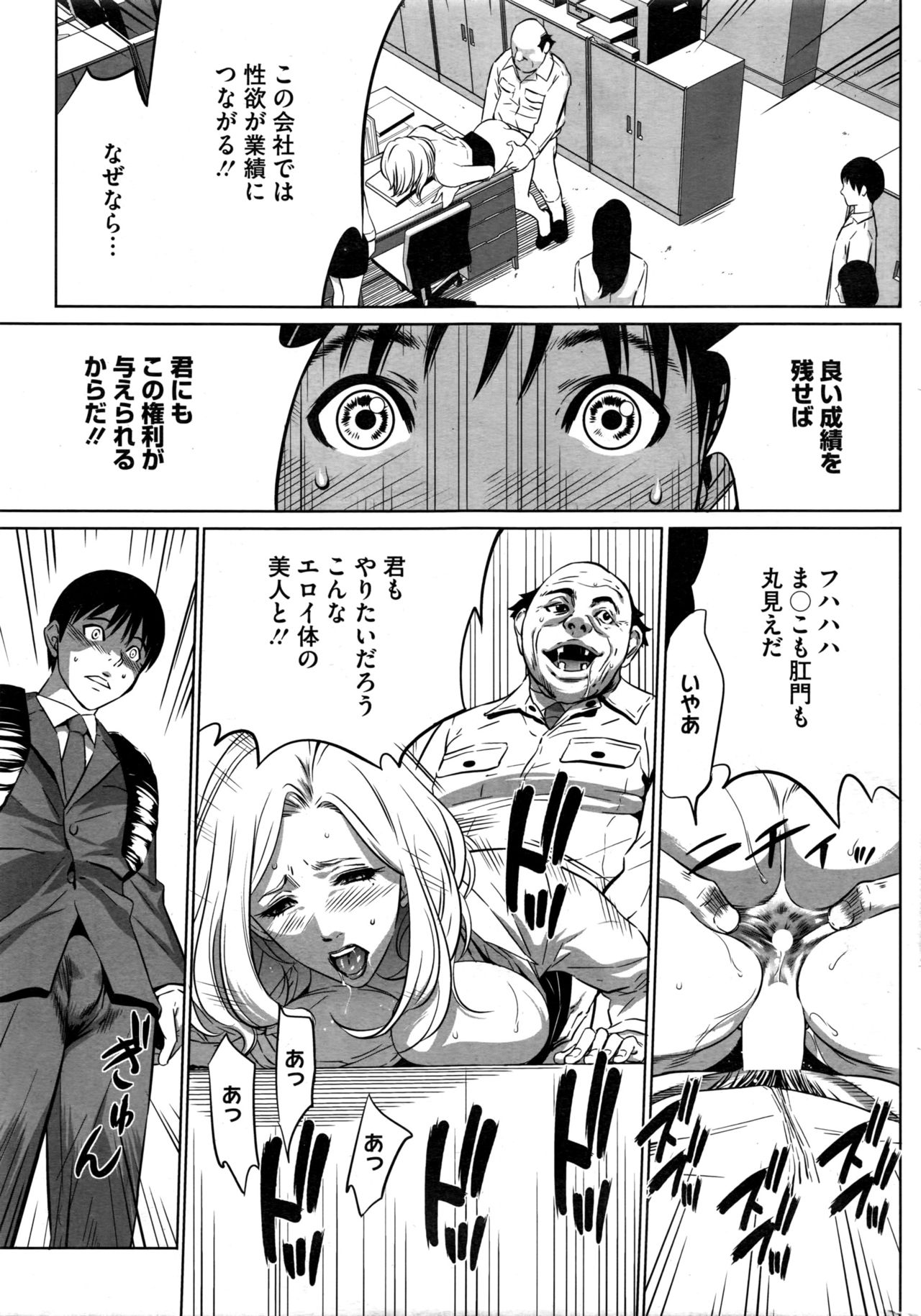 COMIC HOTMILK 濃いめ Vol.1