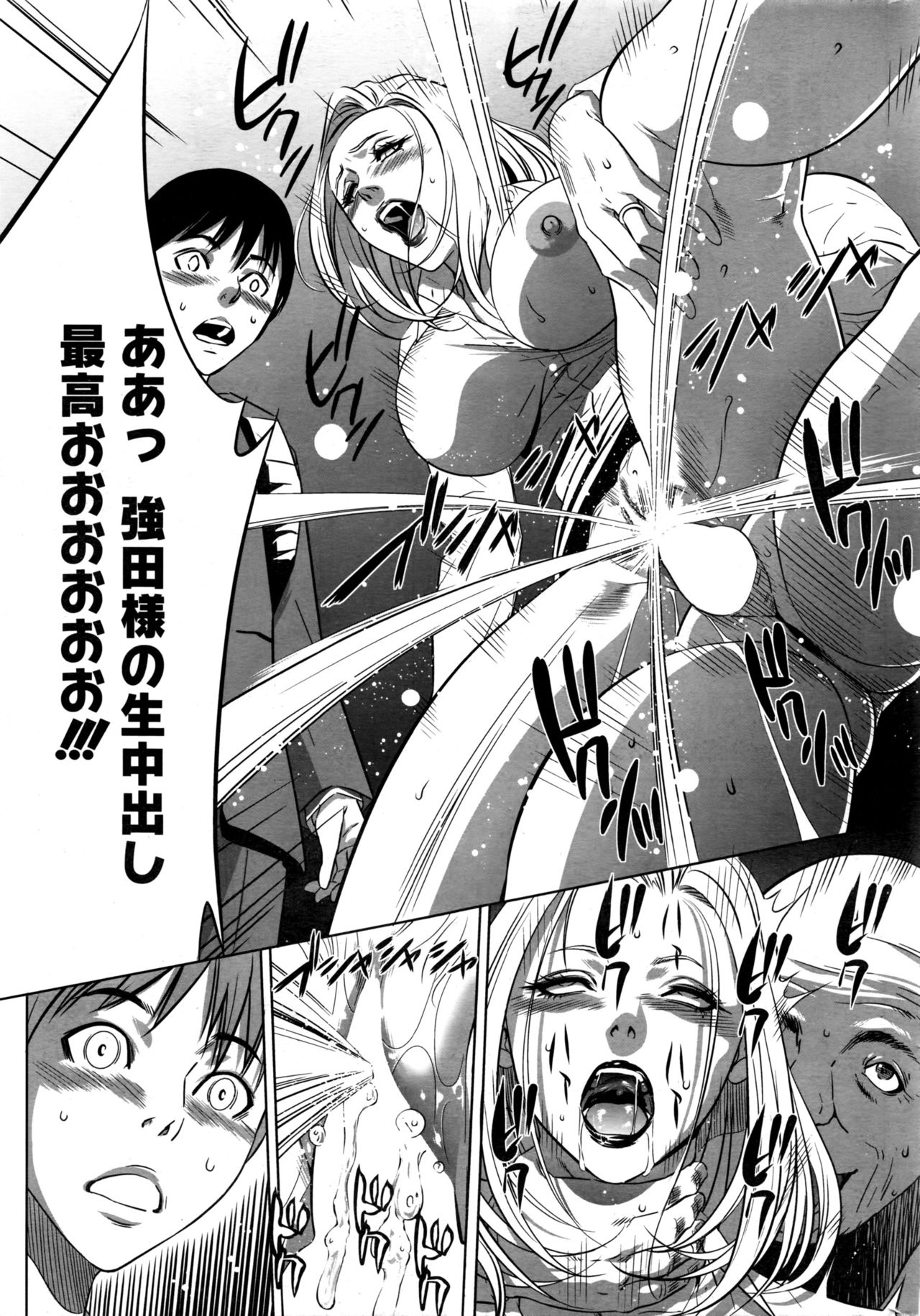 COMIC HOTMILK 濃いめ Vol.1