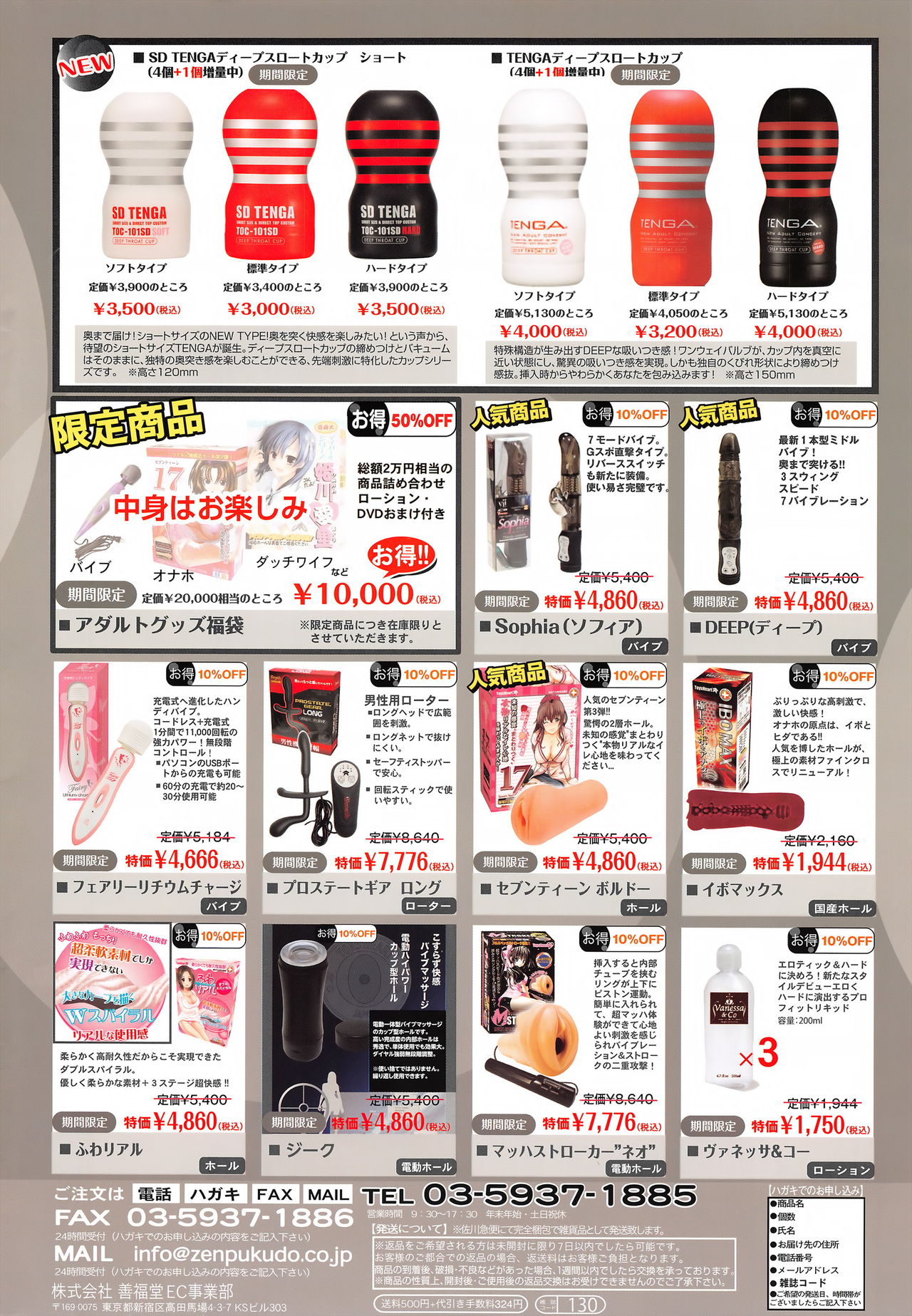 COMIC HOTMILK 濃いめ Vol.1