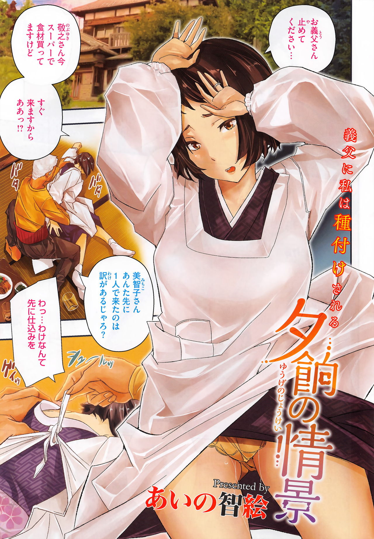 COMIC HOTMILK 濃いめ Vol.1