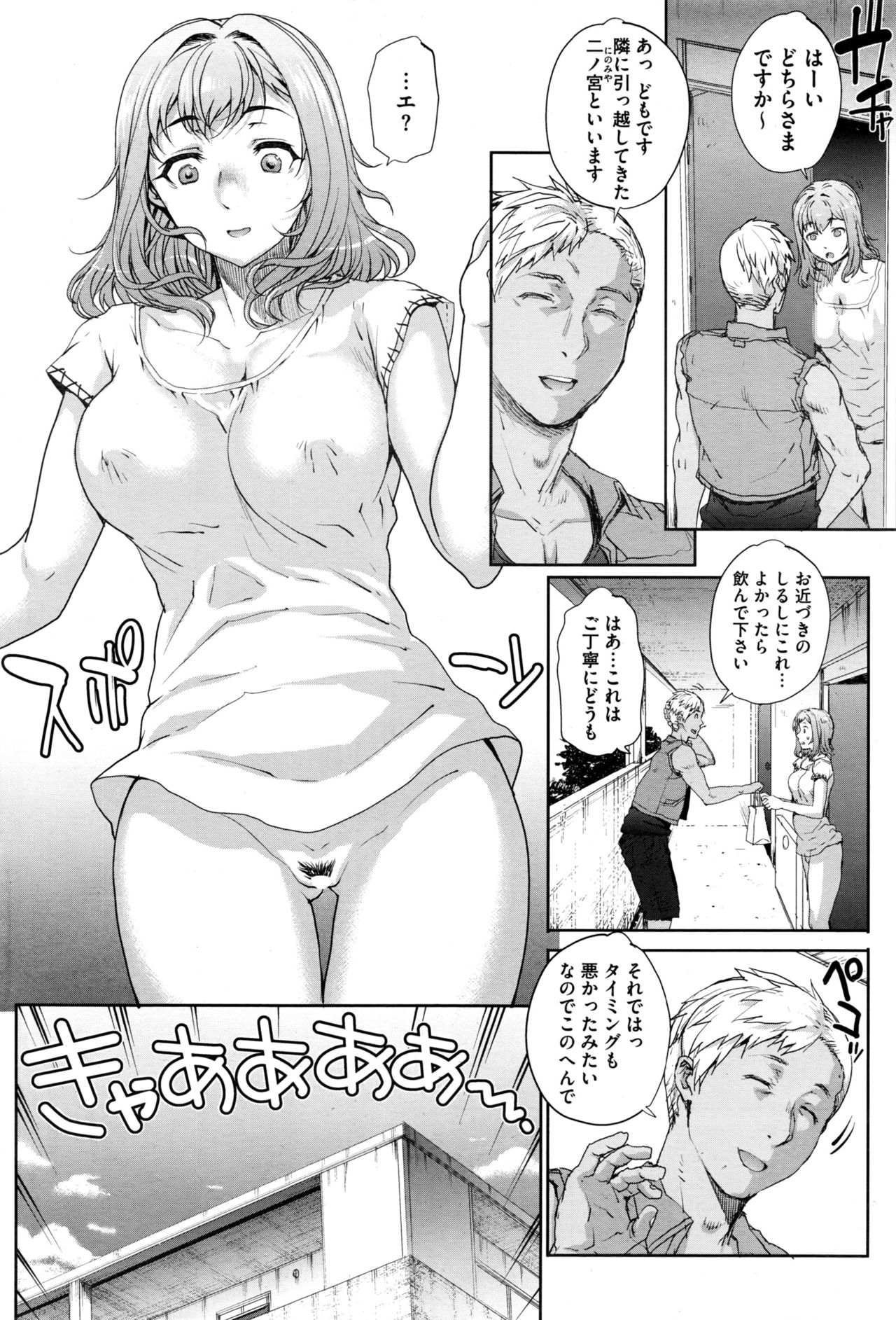COMIC HOTMILK 濃いめ Vol.1