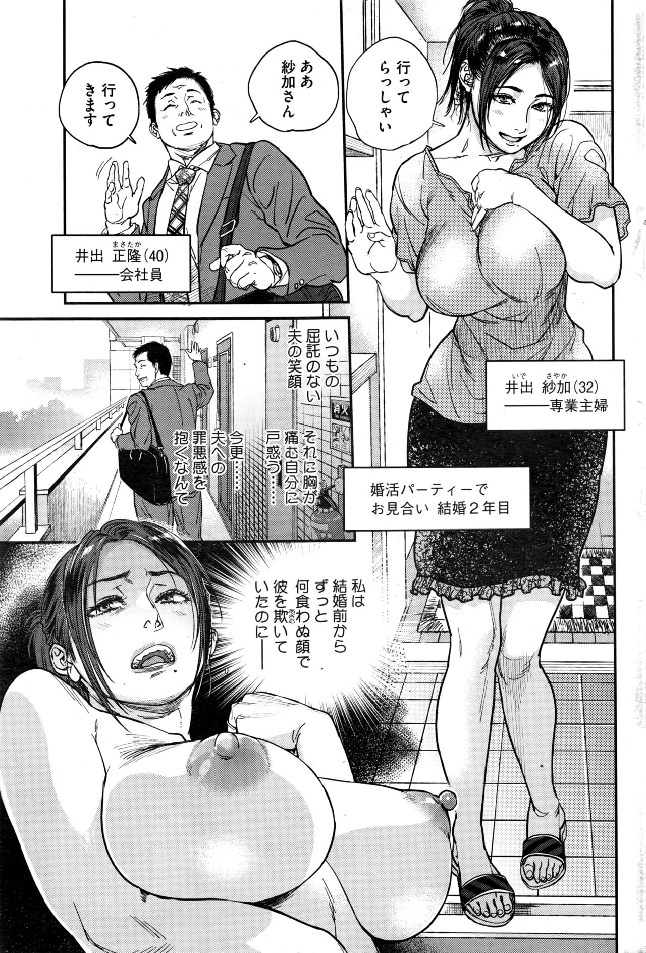 COMIC HOTMILK 濃いめ Vol.1