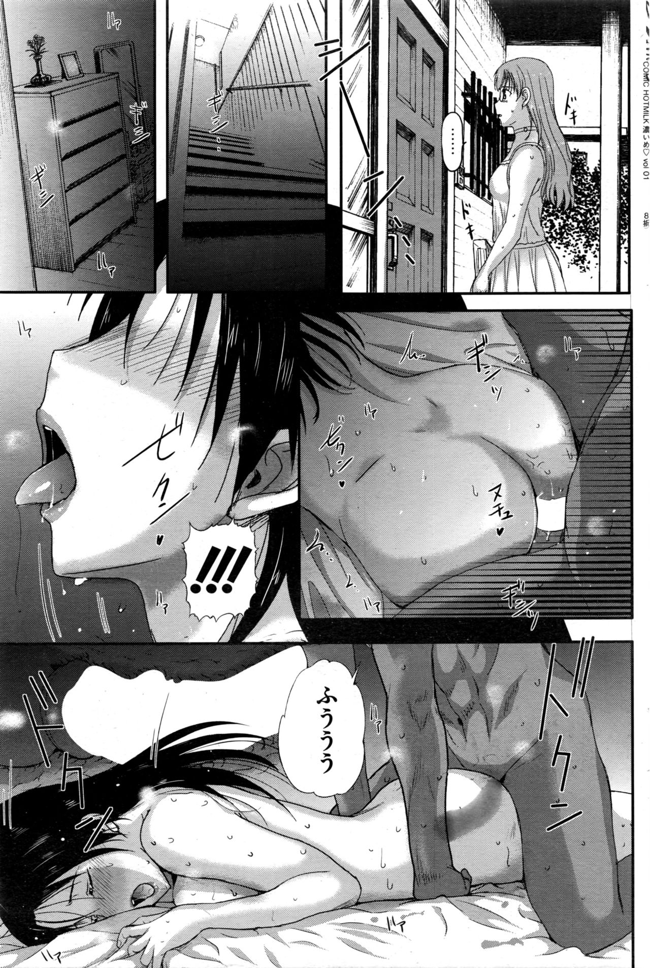 COMIC HOTMILK 濃いめ Vol.1