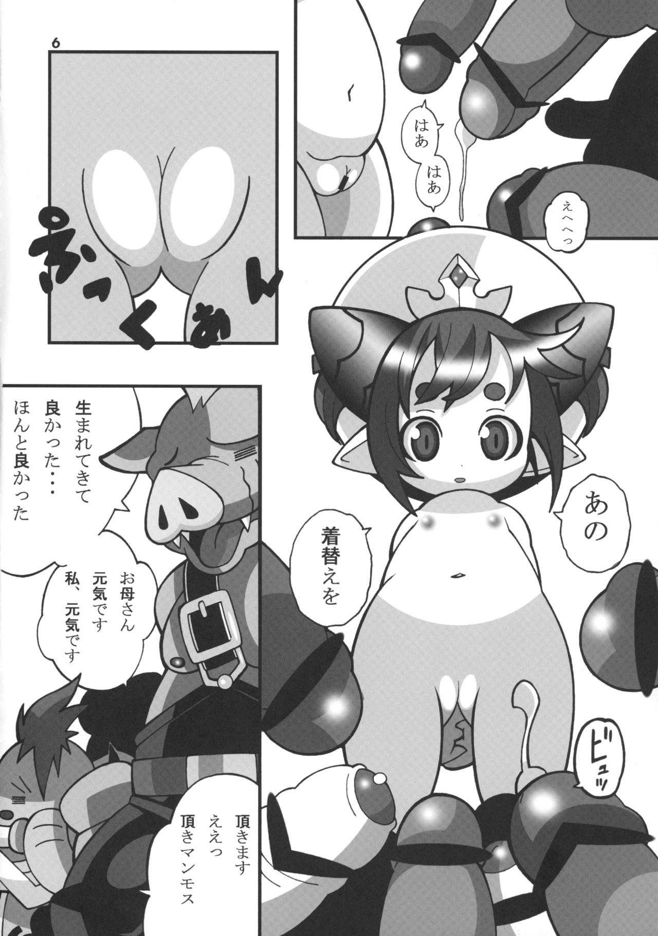 (C78) [ウエダさん。 (かなめ。)] ほっぺぺほっぺ。 (神羅万象チョコ)