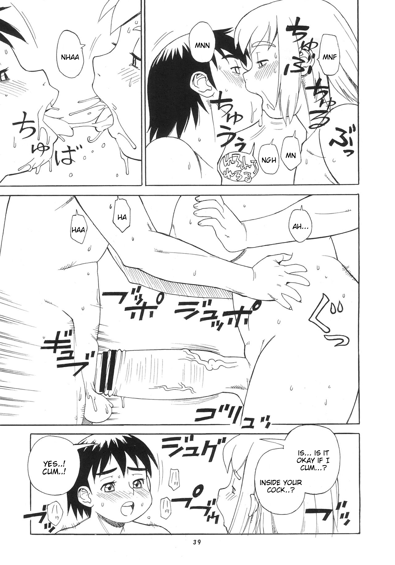 【トランプ】ふたなりオナニーまつり3(英語) 【トランプ】ふたなりオナニーまつり3(英語)