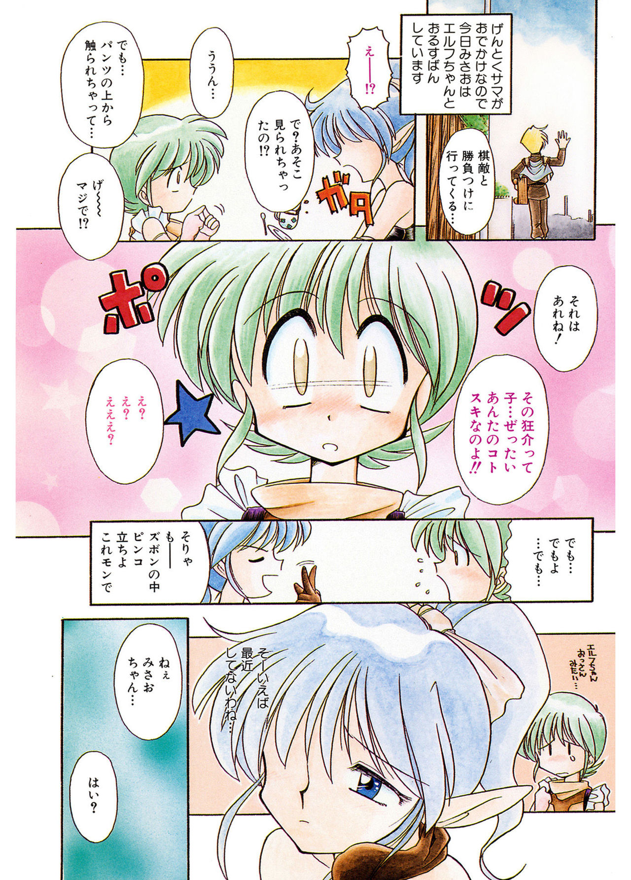 [J・さいろー] JACK UP featuring徳川玄徳 [DL版]