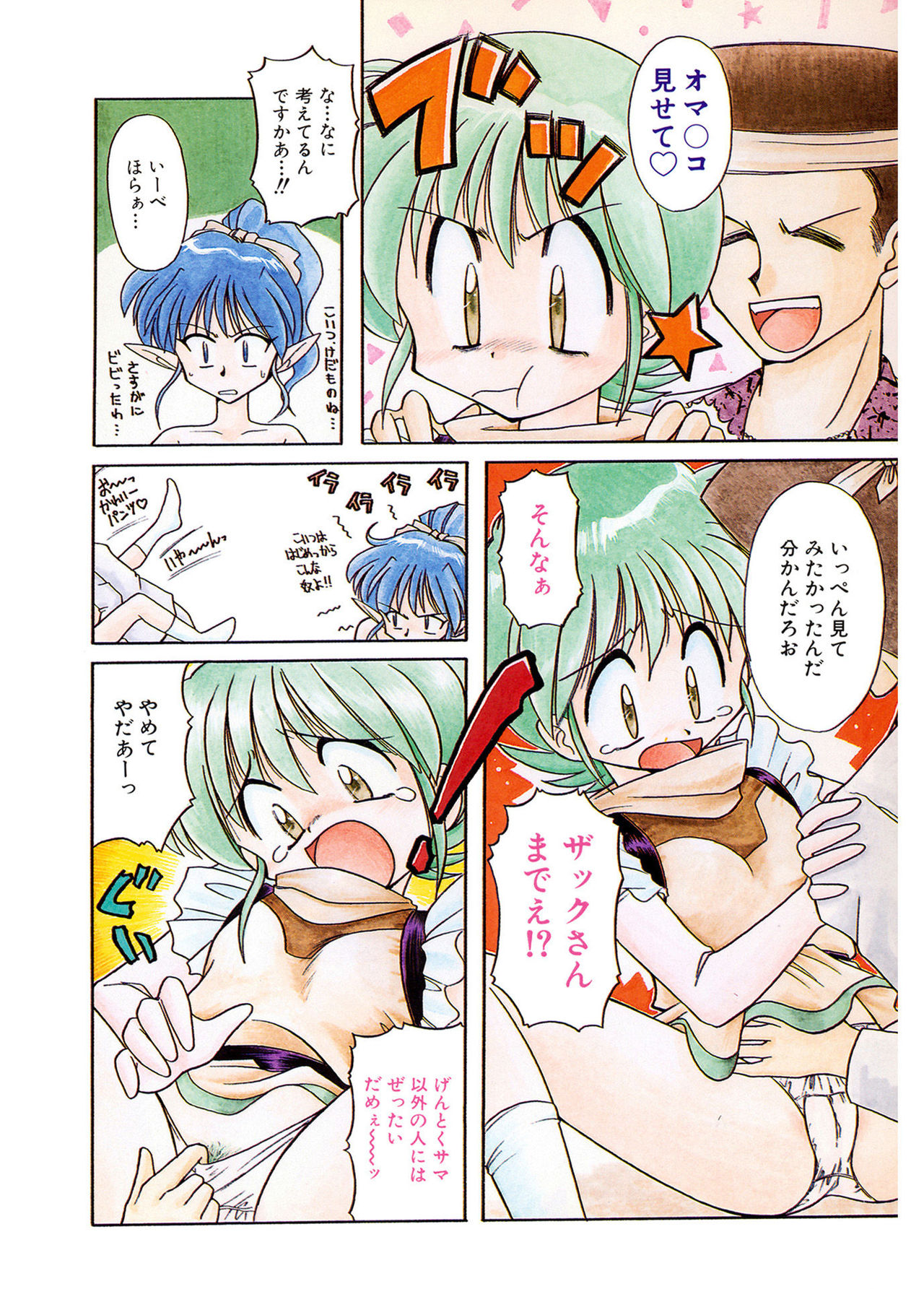 [J・さいろー] JACK UP featuring徳川玄徳 [DL版]