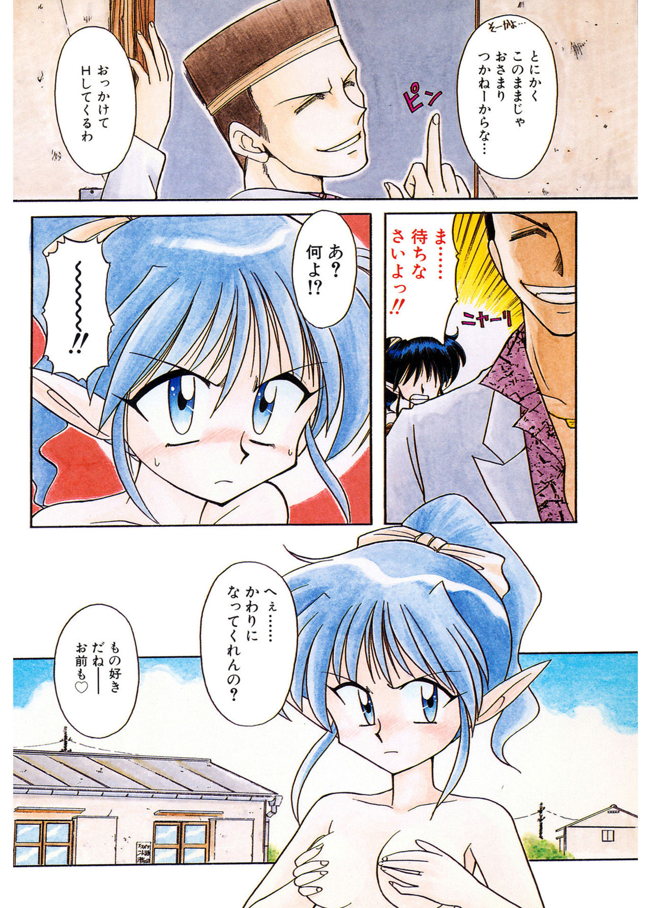 [J・さいろー] JACK UP featuring徳川玄徳 [DL版]