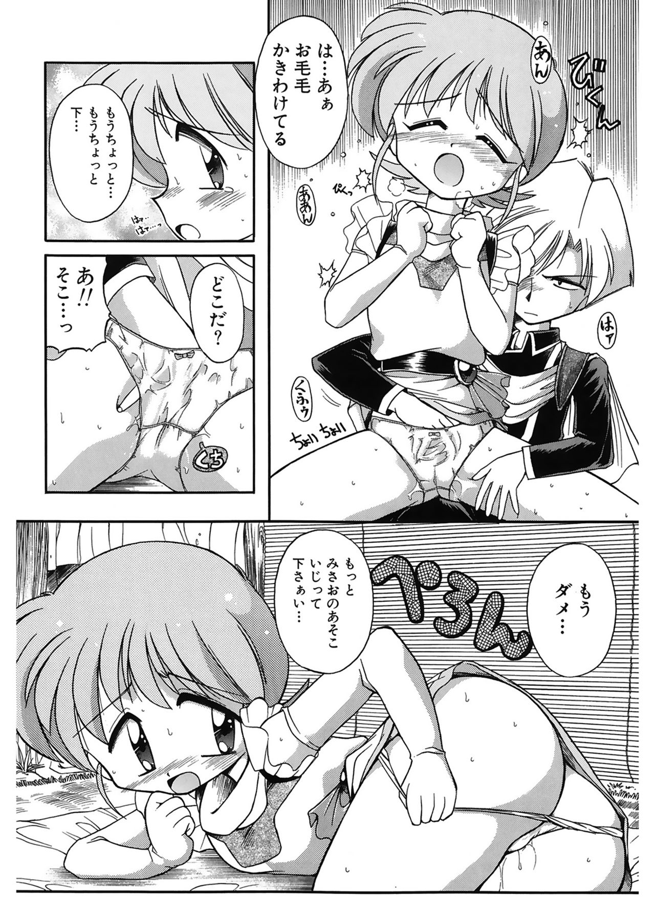 [J・さいろー] JACK UP featuring徳川玄徳 [DL版]