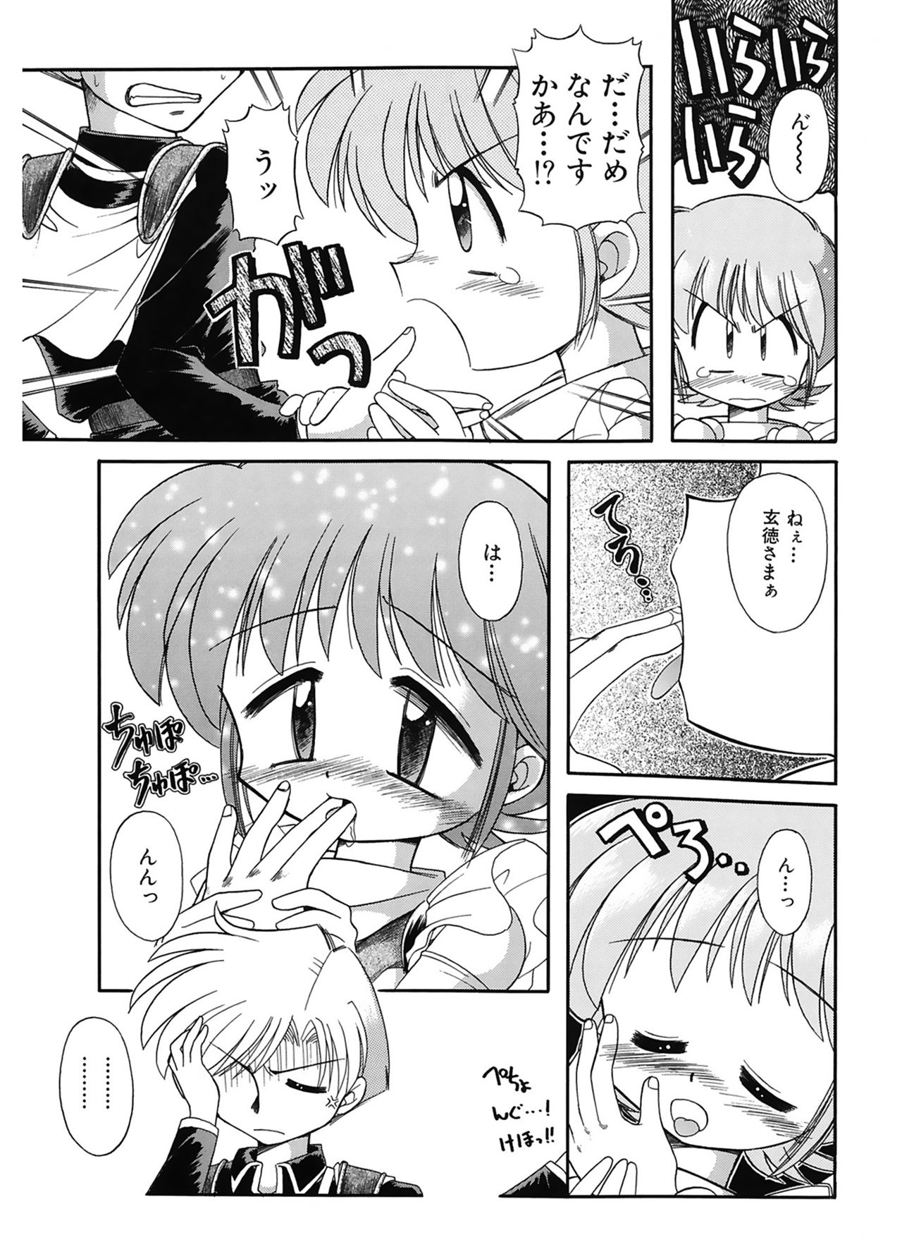 [J・さいろー] JACK UP featuring徳川玄徳 [DL版]