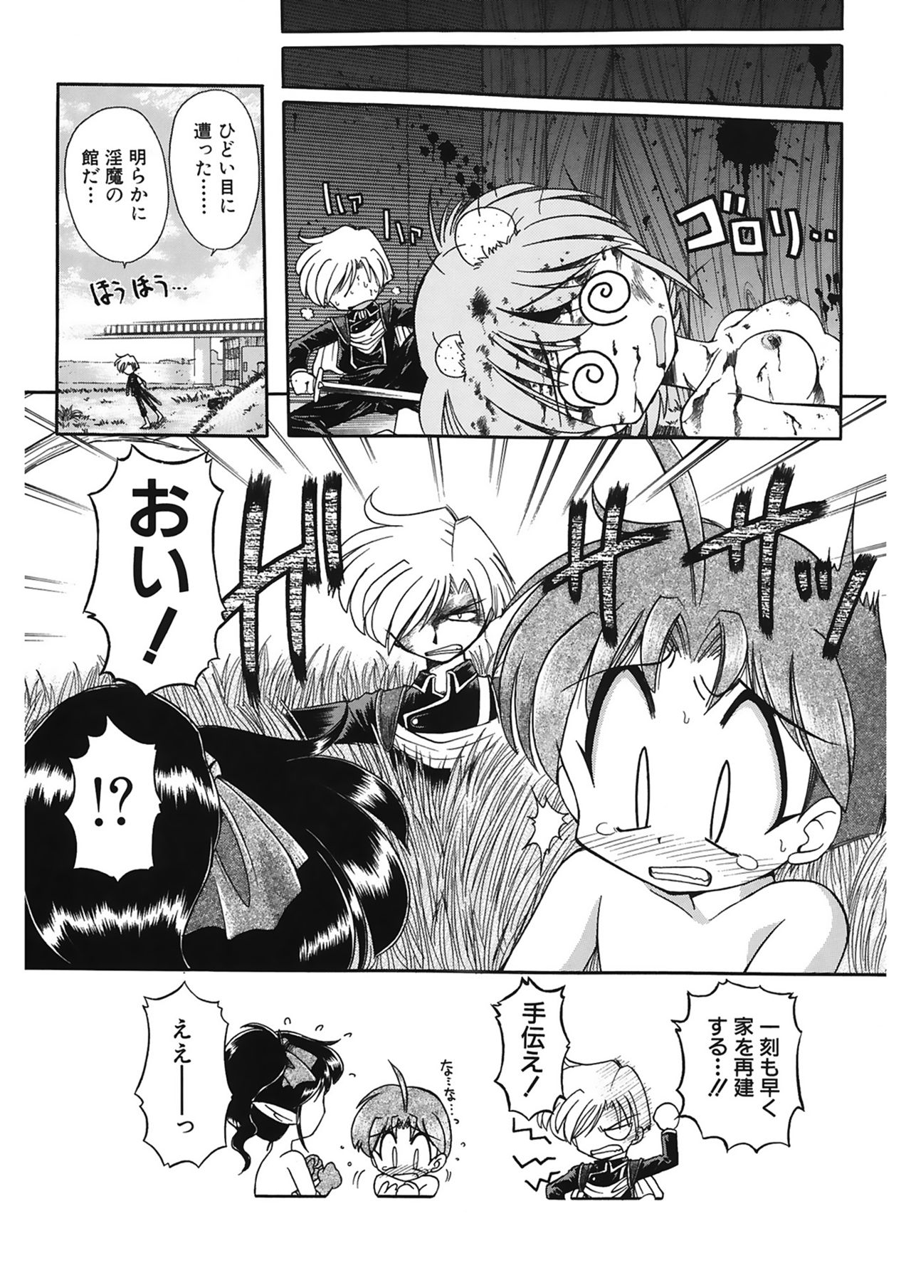 [J・さいろー] JACK UP featuring徳川玄徳 [DL版]