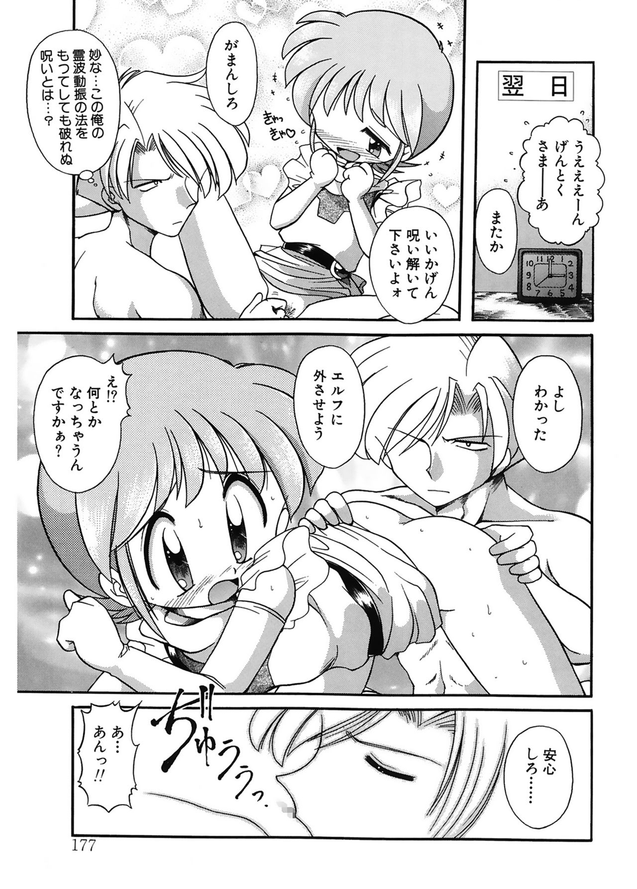 [J・さいろー] JACK UP featuring徳川玄徳 [DL版]