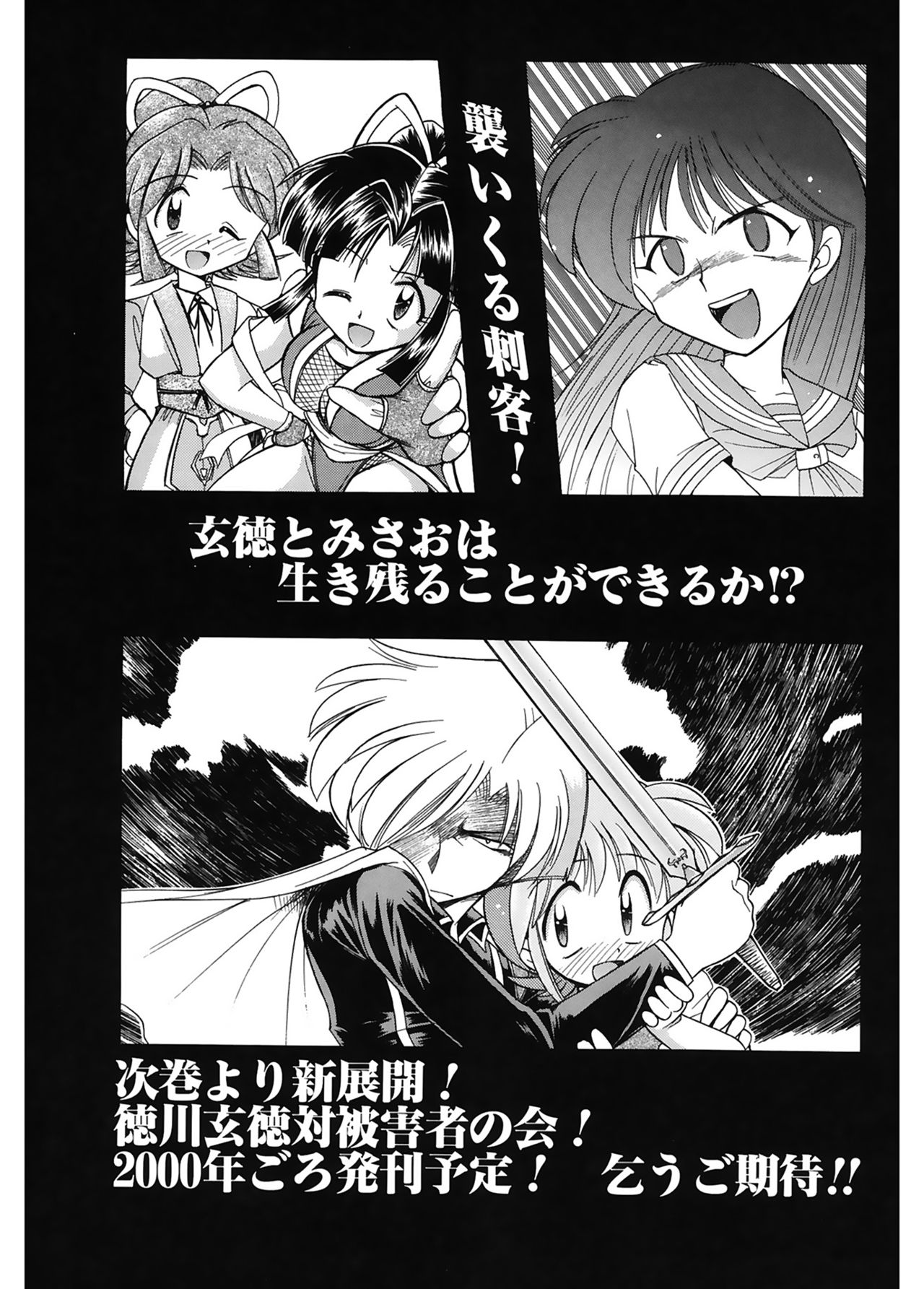 [J・さいろー] JACK UP featuring徳川玄徳 [DL版]