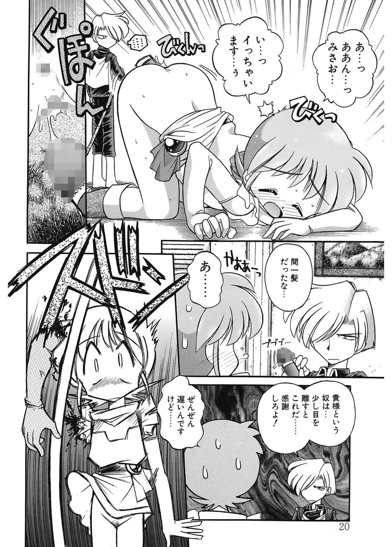 [J・さいろー] JACK UP featuring徳川玄徳 [DL版]