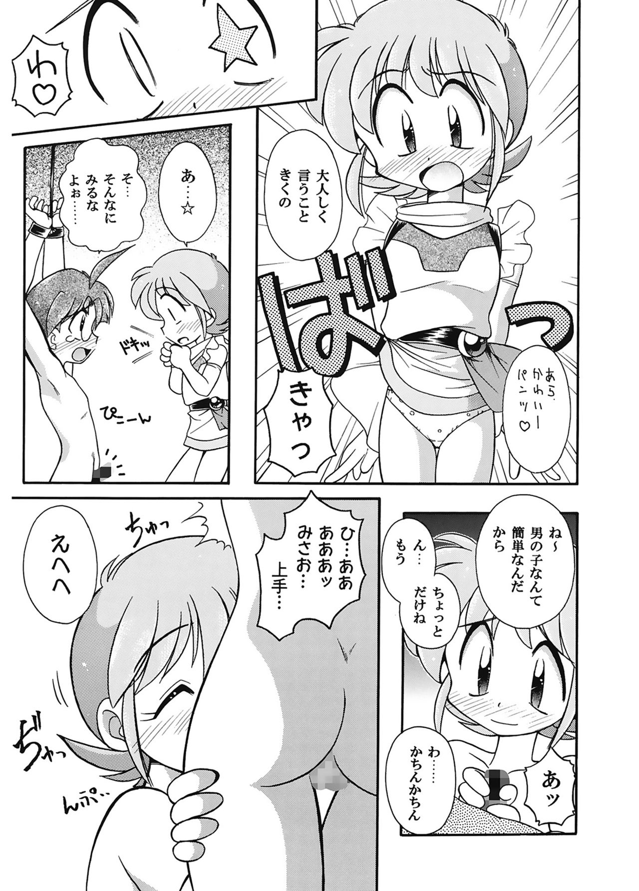 [J・さいろー] JACK UP featuring徳川玄徳 [DL版]