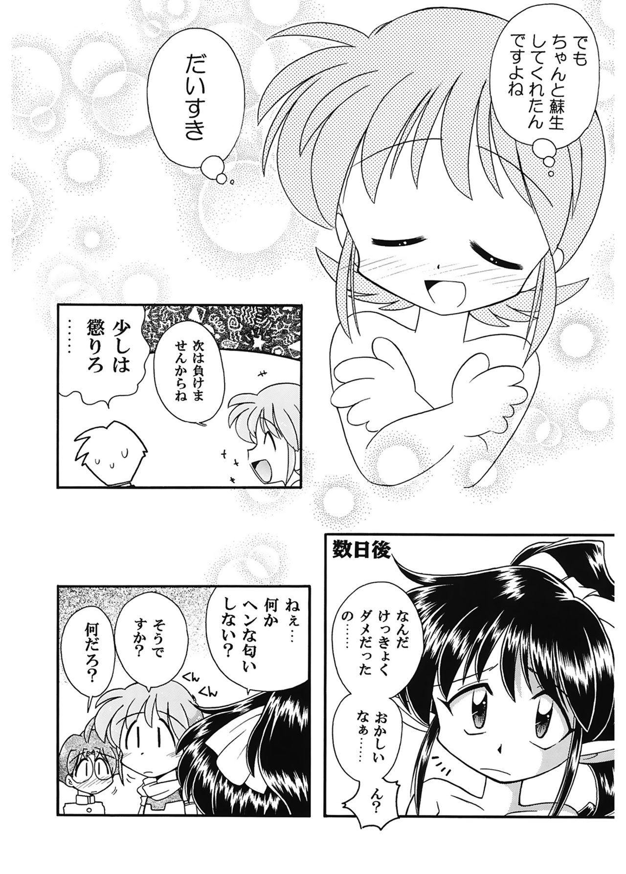 [J・さいろー] JACK UP featuring徳川玄徳 [DL版]