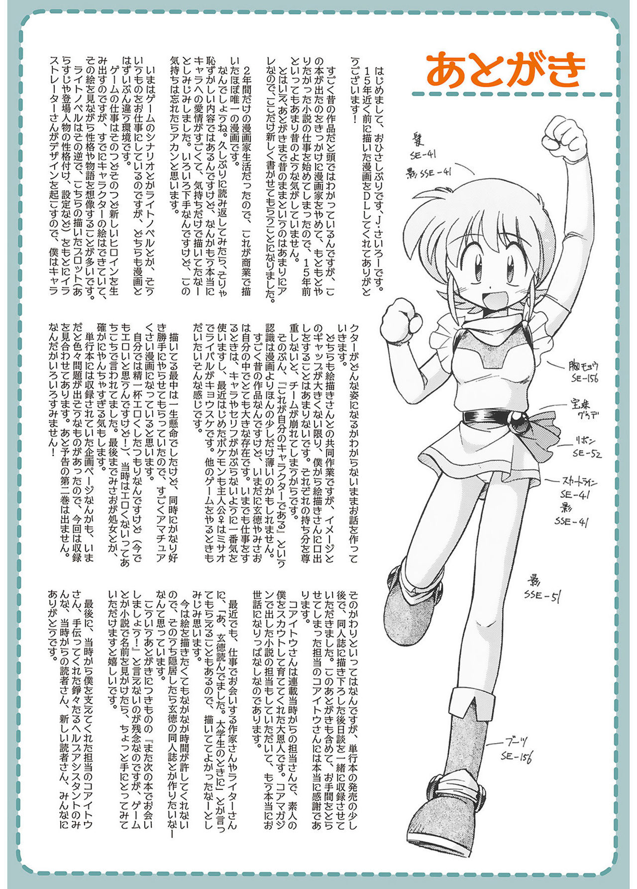 [J・さいろー] JACK UP featuring徳川玄徳 [DL版]