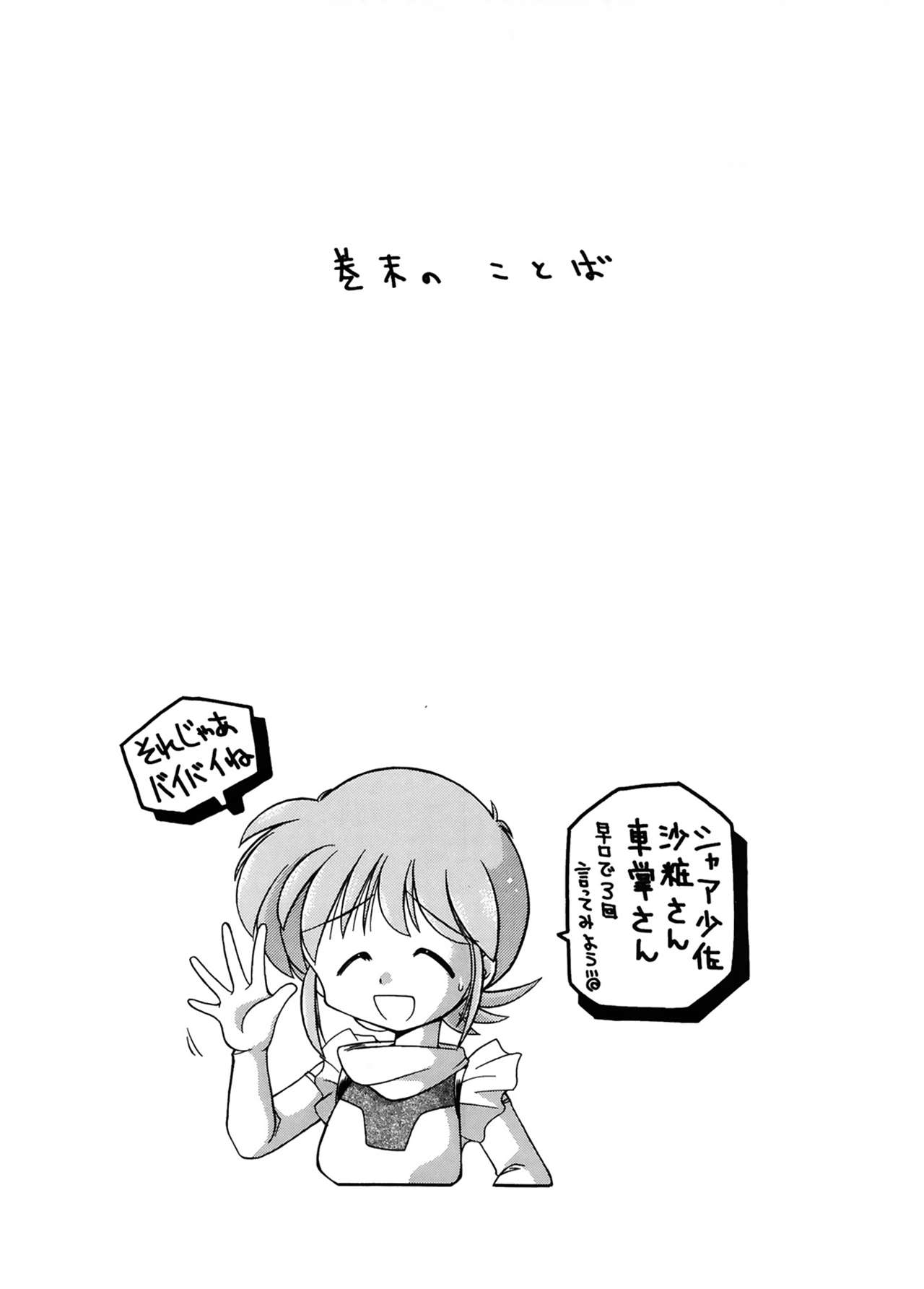 [J・さいろー] JACK UP featuring徳川玄徳 [DL版]