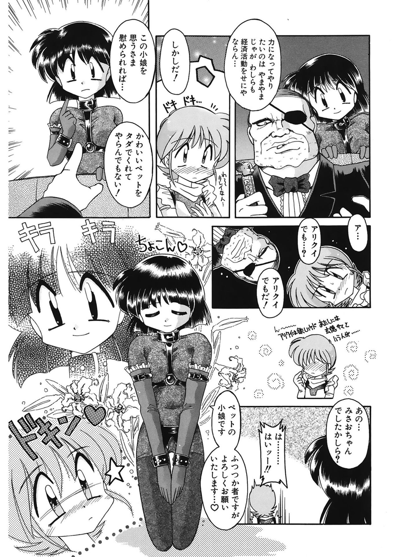 [J・さいろー] JACK UP featuring徳川玄徳 [DL版]