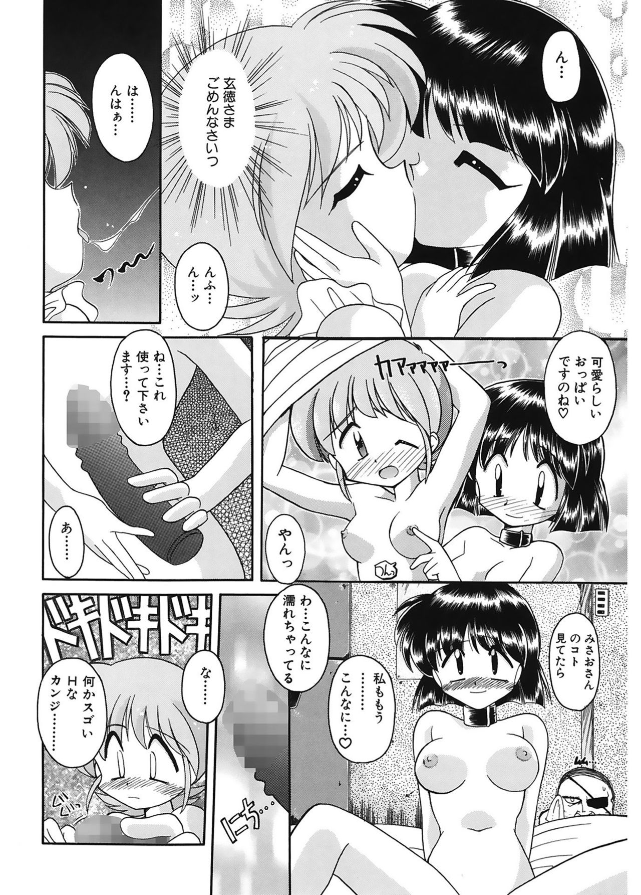 [J・さいろー] JACK UP featuring徳川玄徳 [DL版]